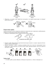 Страница 40