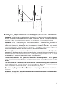 Страница 47