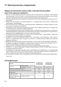 Страница 50