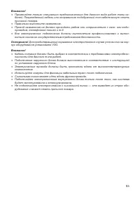 Страница 53