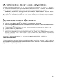 Страница 57