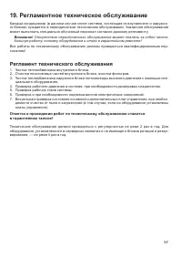 Страница 57
