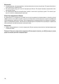 Страница 18