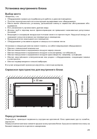 Страница 29