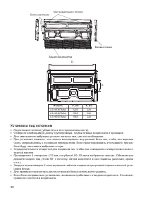 Страница 30