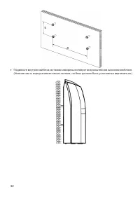 Страница 32