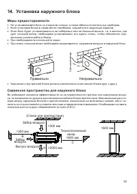 Страница 33