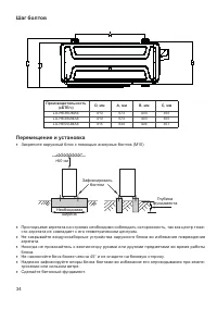 Страница 34