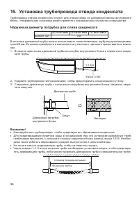 Страница 36