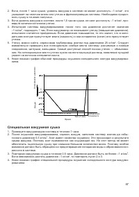 Страница 47