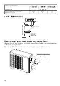 Страница 52