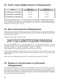 Страница 62