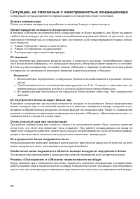 Страница 20