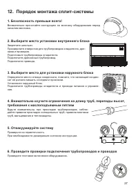 Страница 27