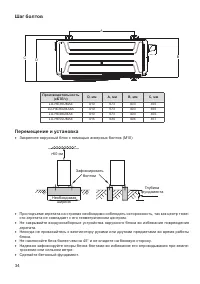 Страница 34