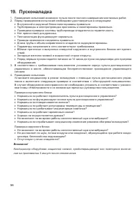 Страница 56