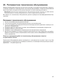 Страница 57