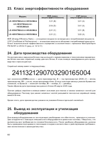 Страница 62
