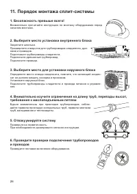 Страница 26
