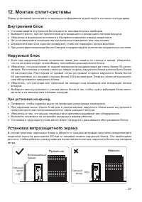 Страница 27