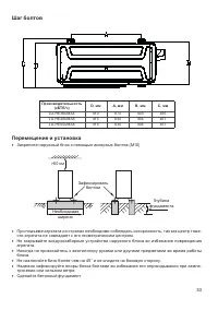 Страница 33