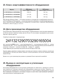 Страница 65