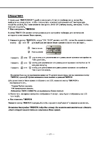 Страница 21