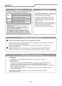Страница 24