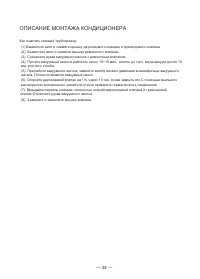 Страница 34