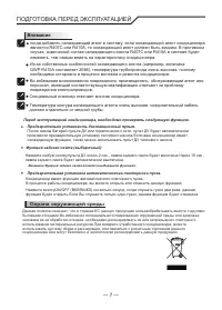 Страница 7
