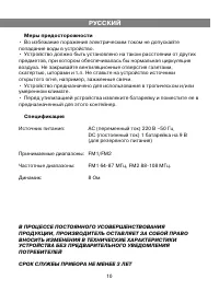 Страница 11