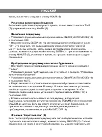 Страница 9