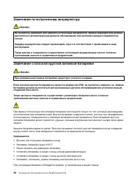 Страница 42