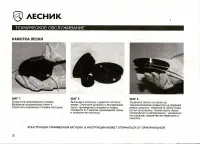 Страница 18