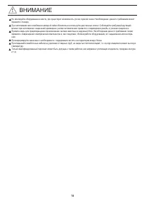 Страница 18