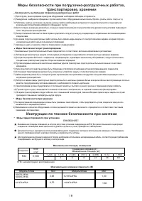 Страница 19