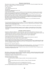 Страница 26