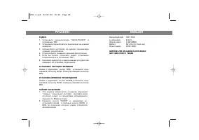 Страница 5