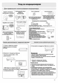 Страница 17