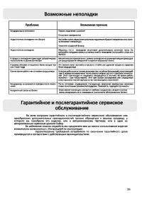 Страница 28
