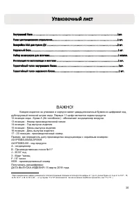 Страница 30