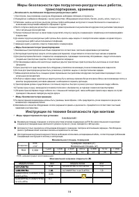 Страница 19