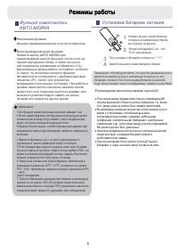 Страница 5