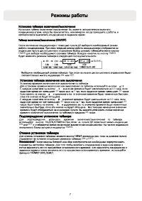 Страница 7