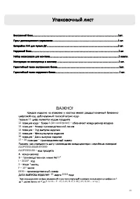 Страница 30