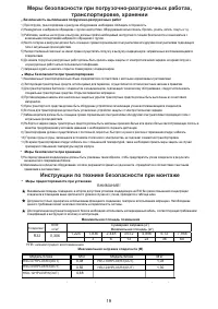 Страница 19
