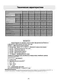 Страница 42