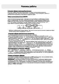 Страница 7