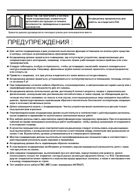Страница 2