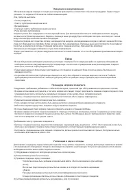 Страница 26